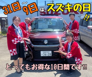 ３１日（土）～９日（月）はとってもお得な１０日間！～新型フロンクス先行予約ドシドシ受付中です～